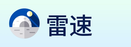 雷速 logo